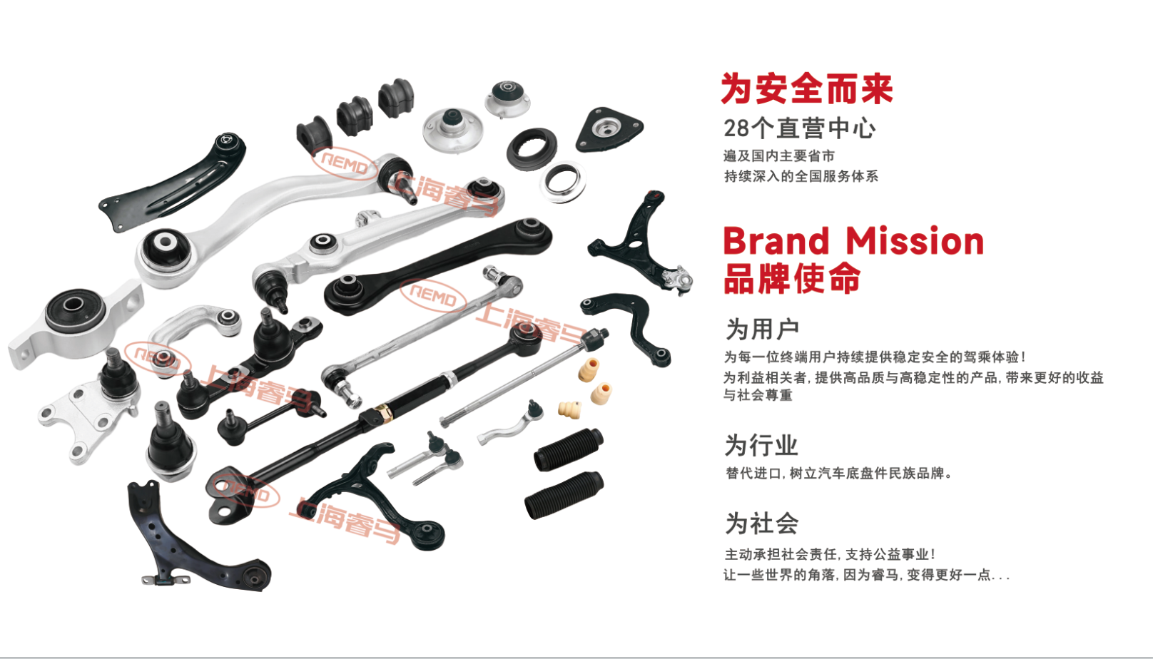 為安全而來(lái)